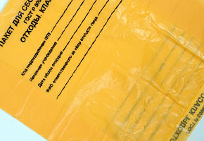 желтые пакеты для медицинских отходов